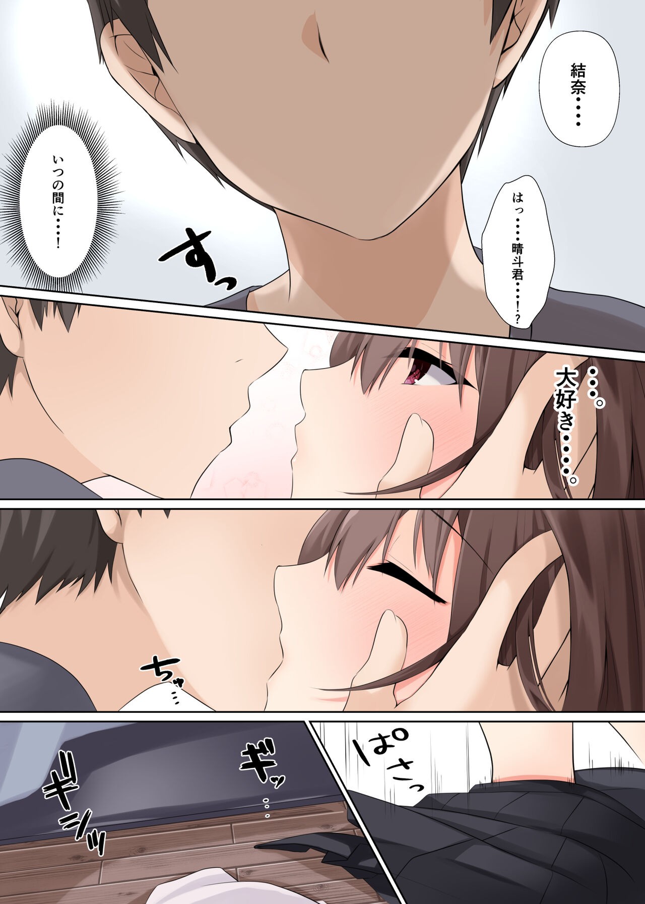 Page 53