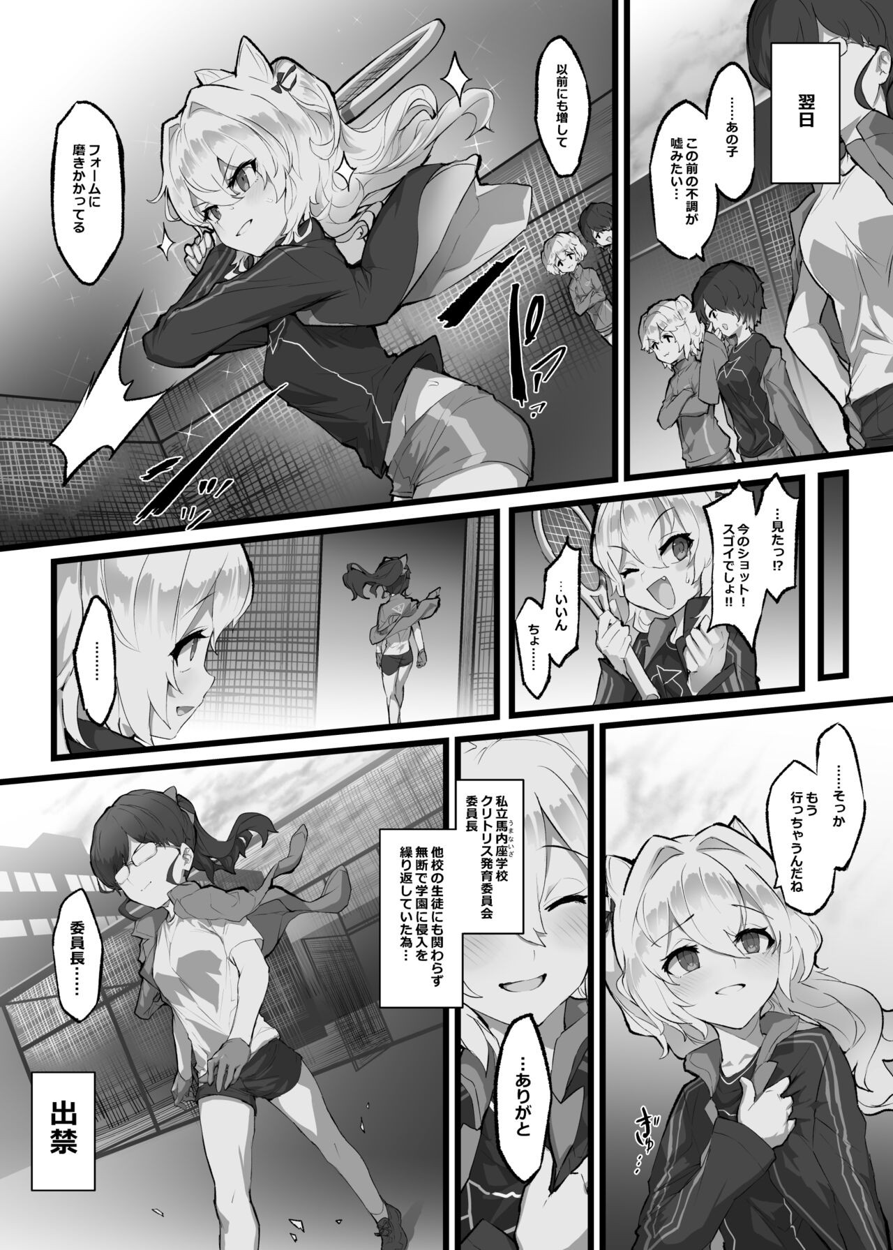 Page 51