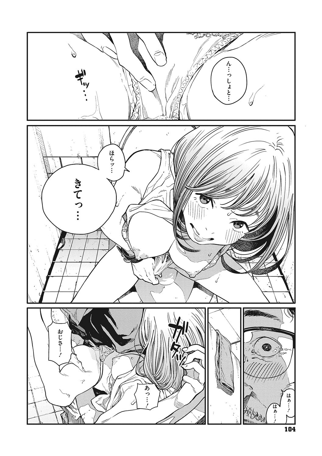Page 103