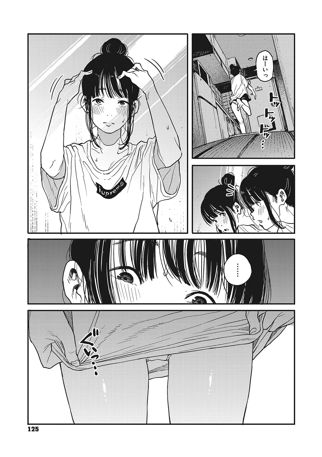 Page 124