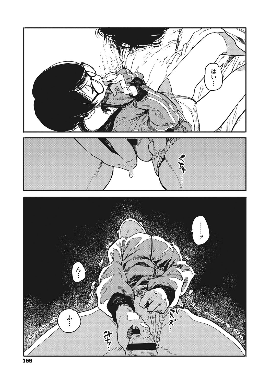 Page 158