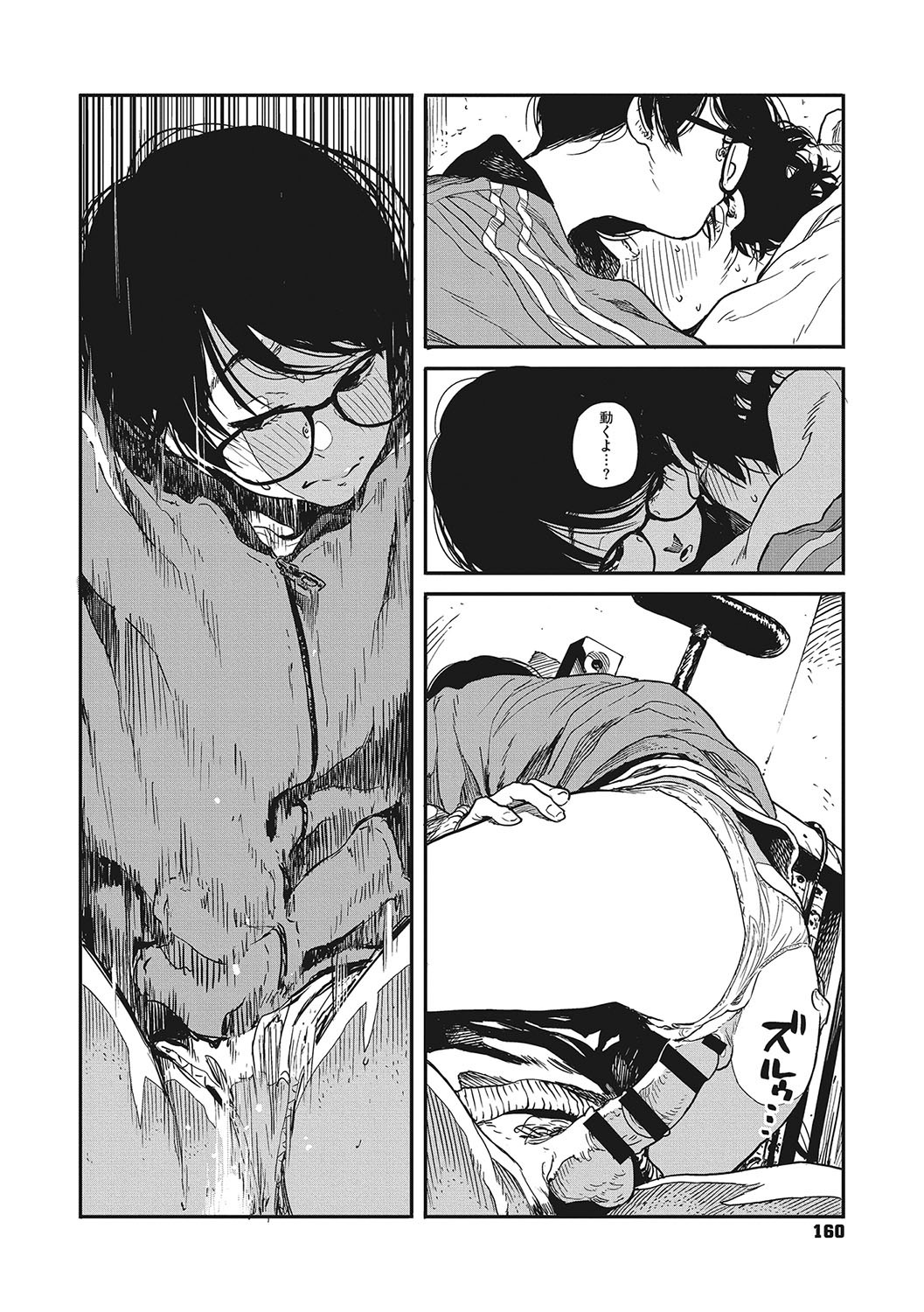 Page 159