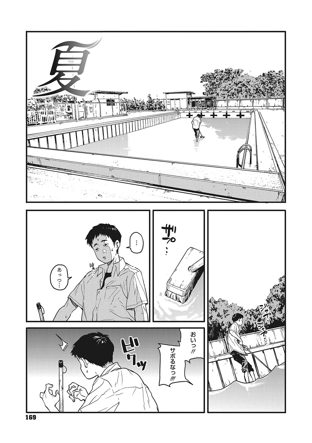 Page 168