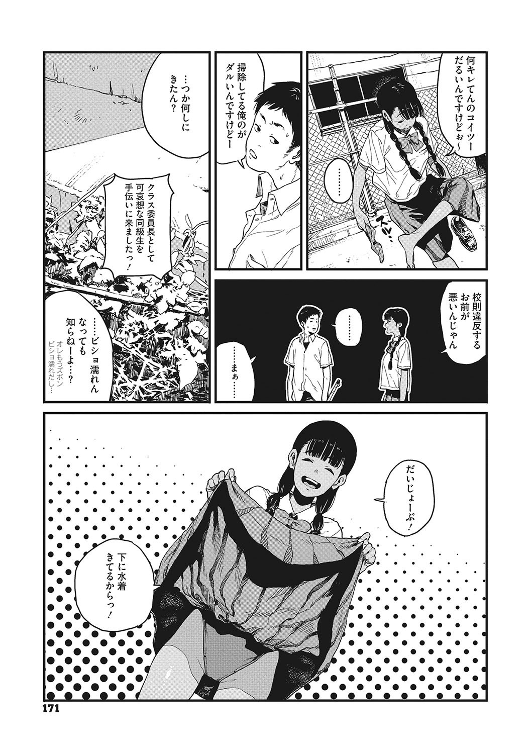 Page 170