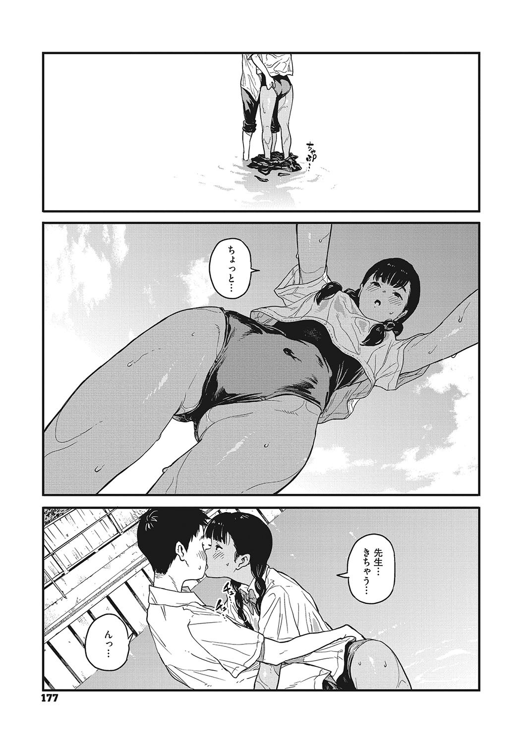 Page 176