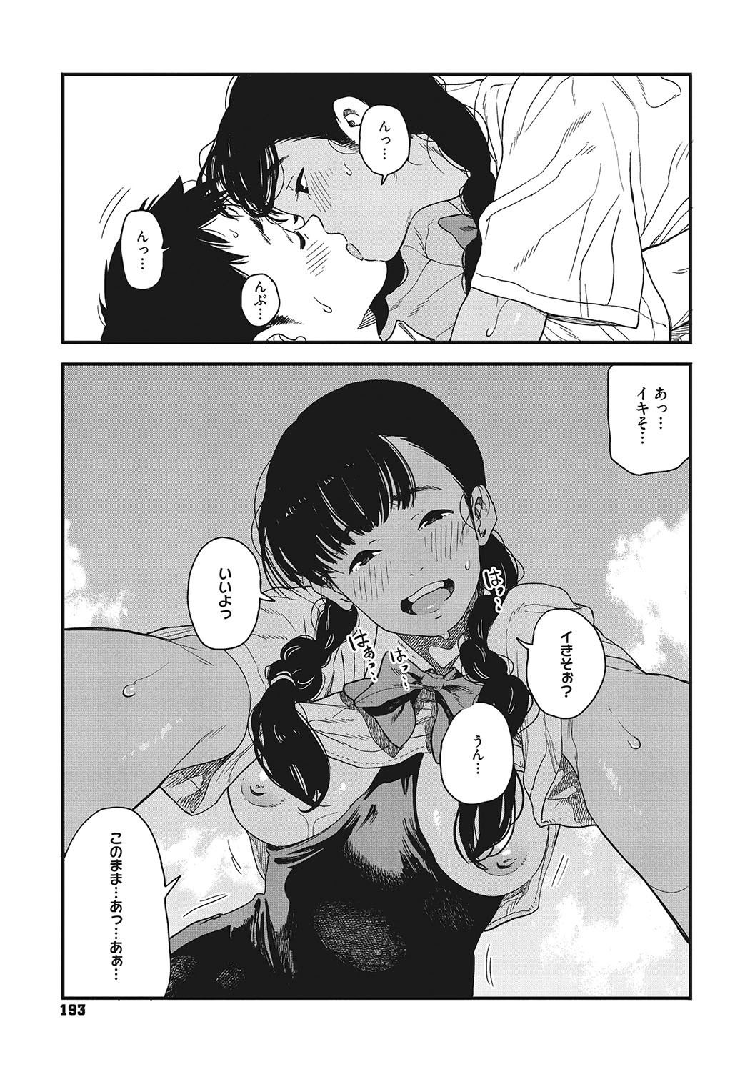 Page 192