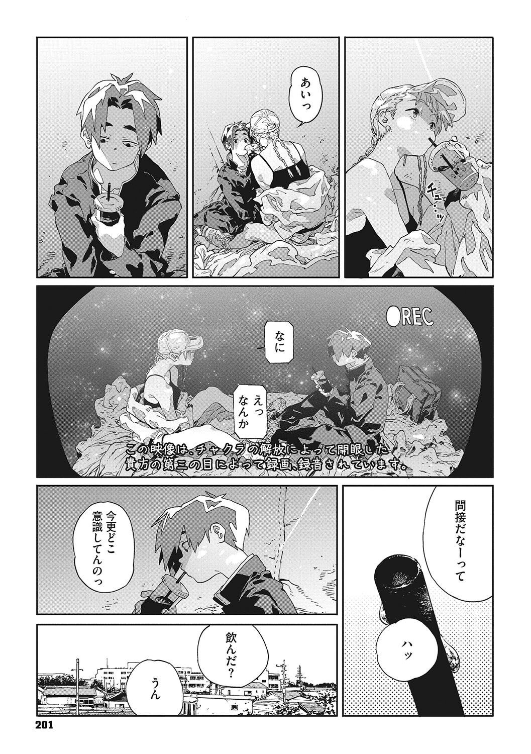 Page 200