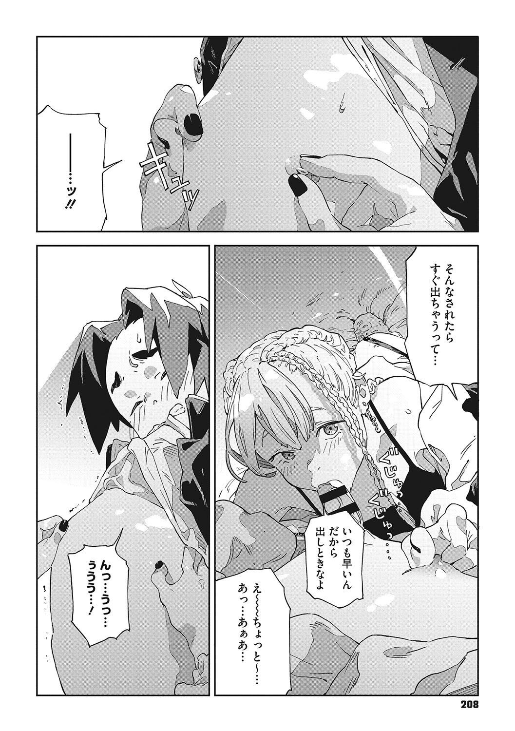 Page 207