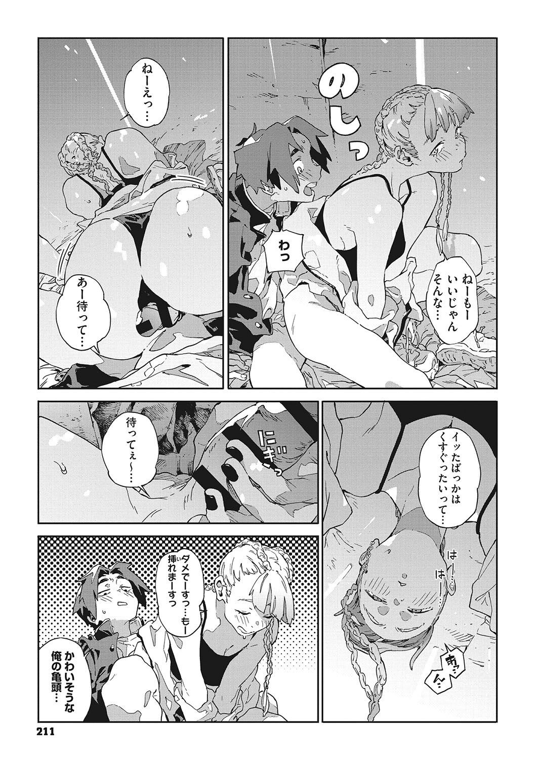 Page 210