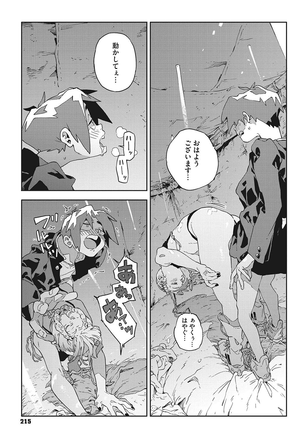 Page 214