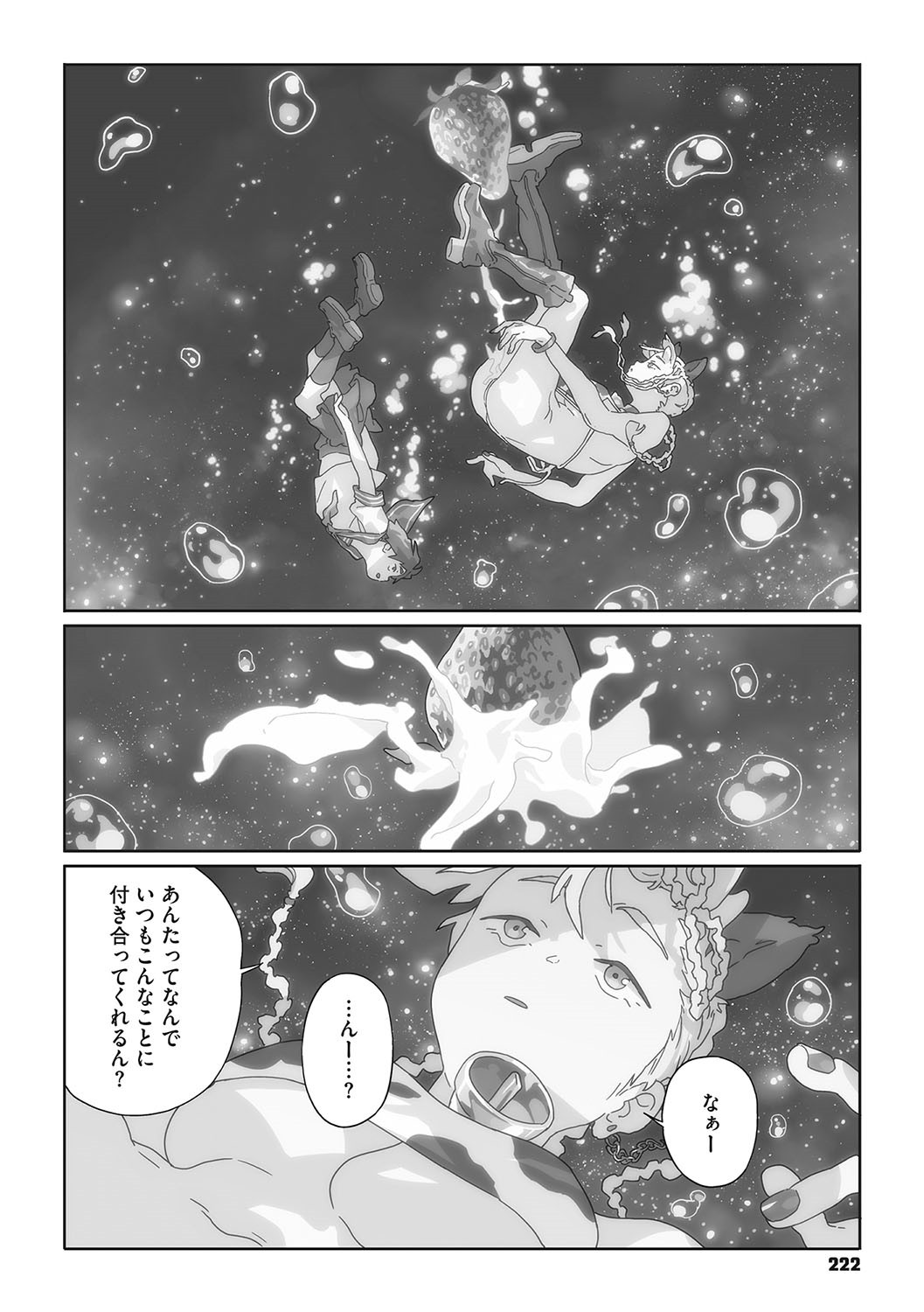Page 221