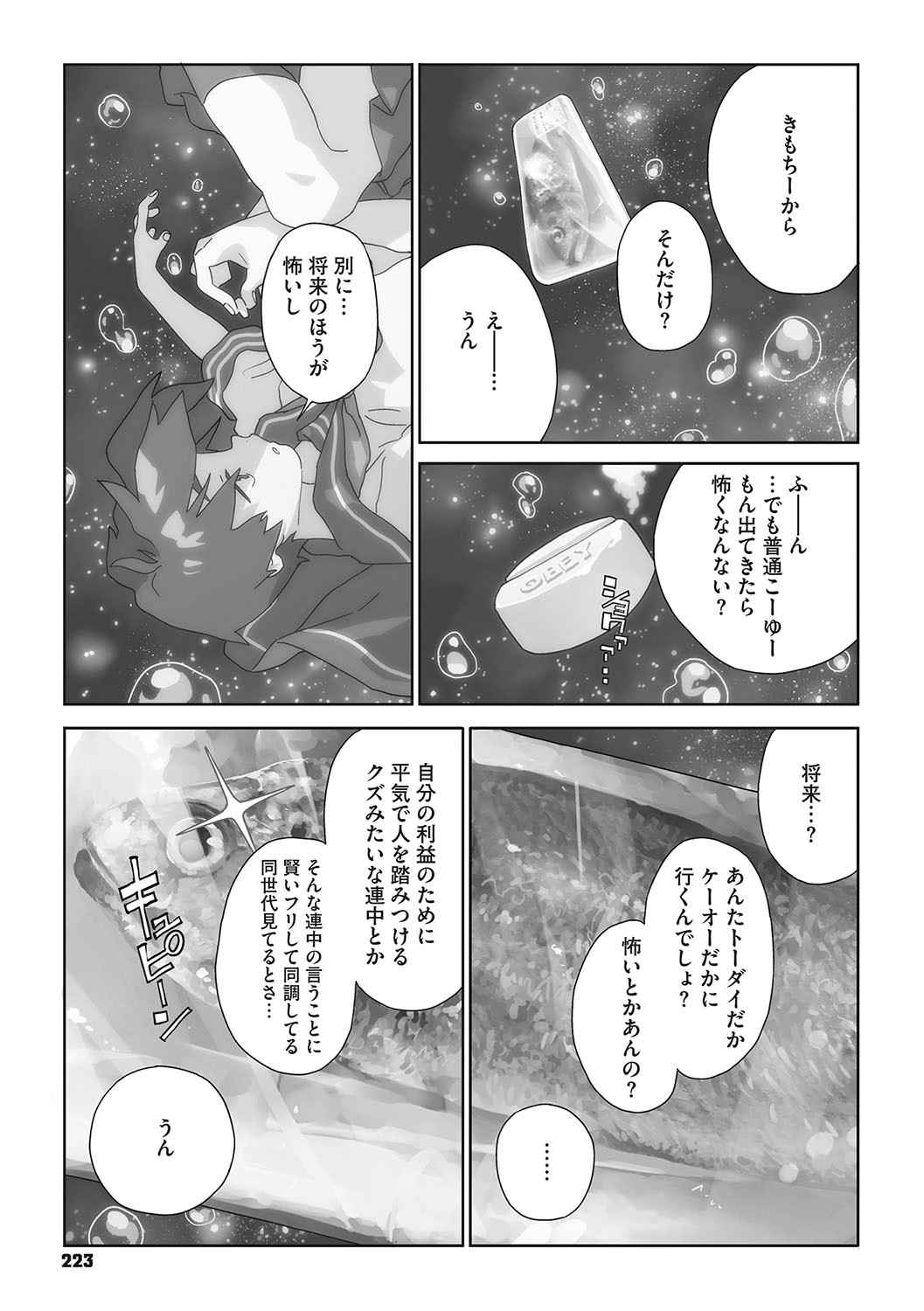 Page 222
