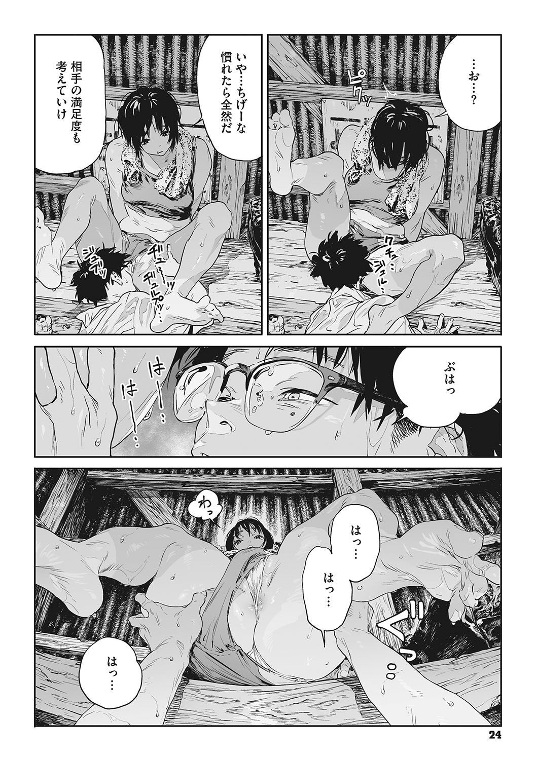 Page 23