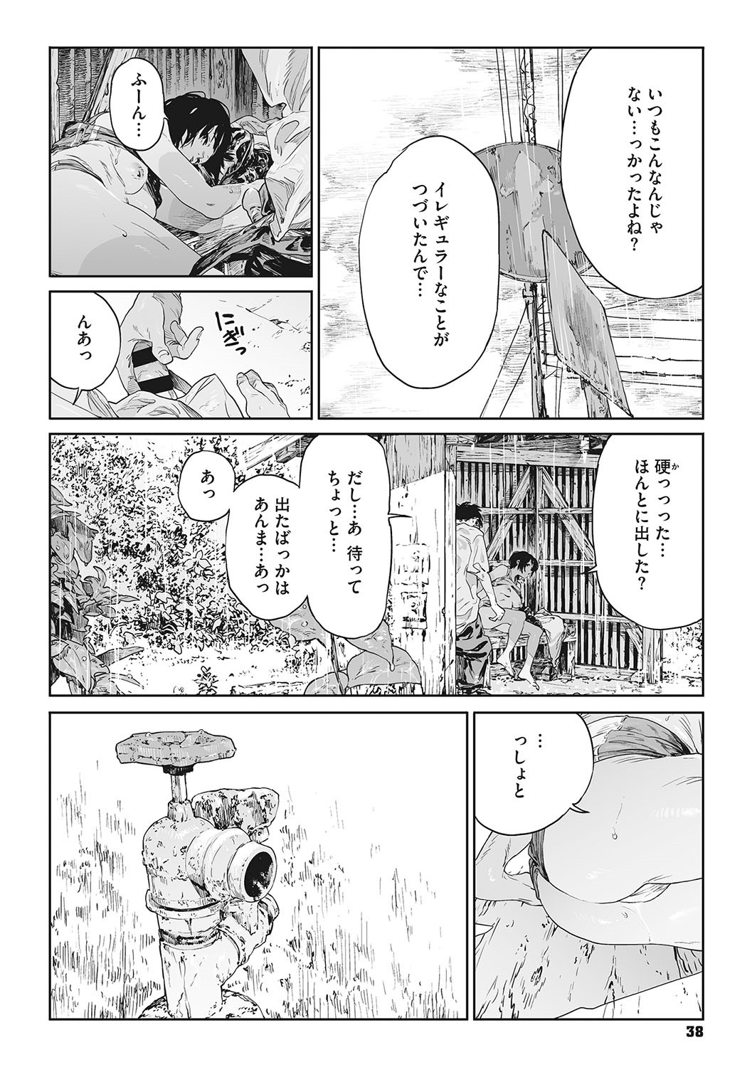 Page 37