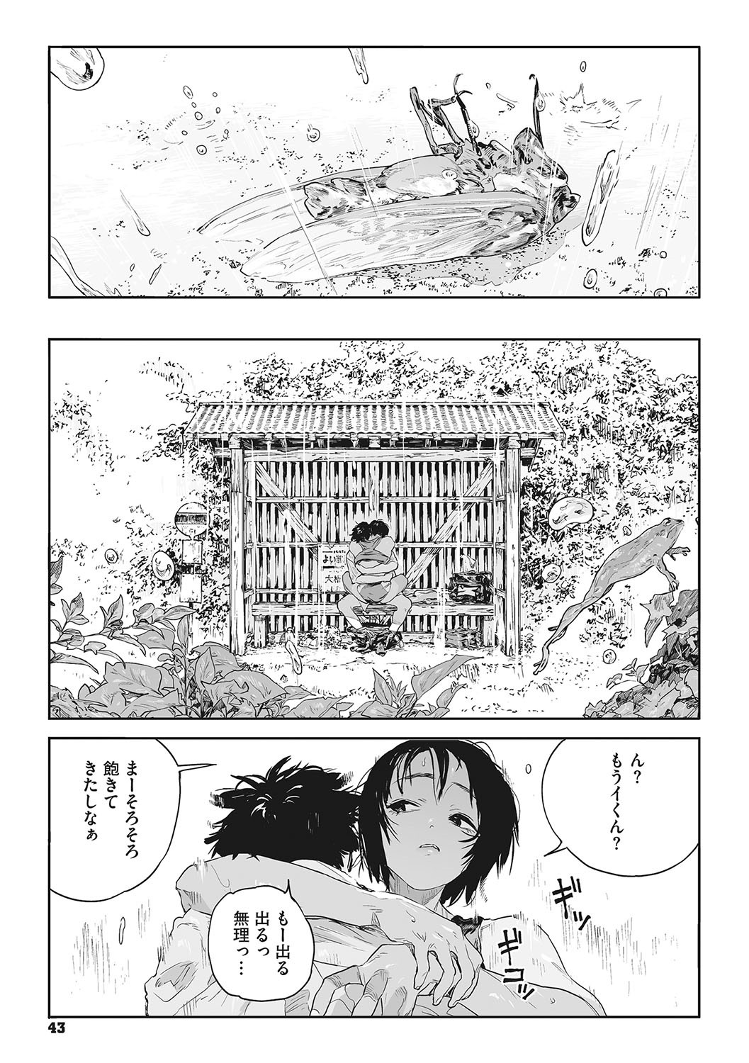Page 42