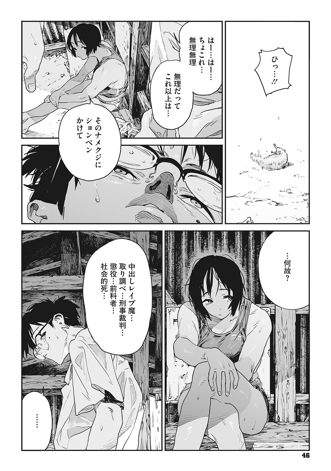 Page 45