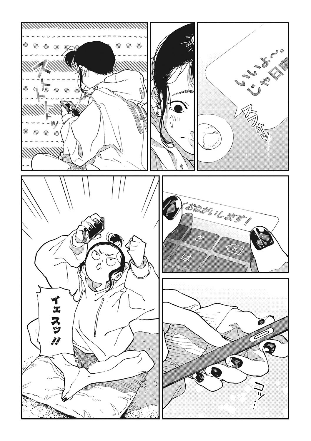 Page 51