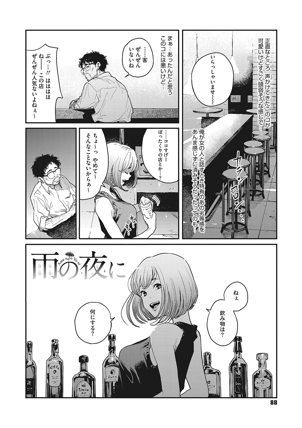 Page 87