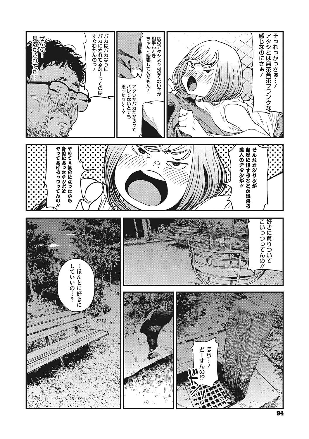 Page 93