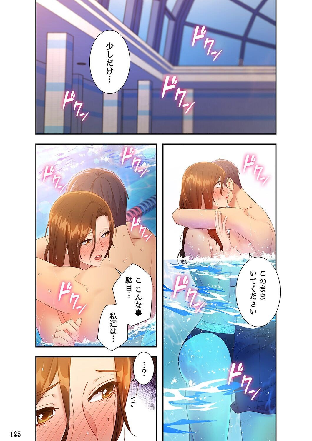 Page 125