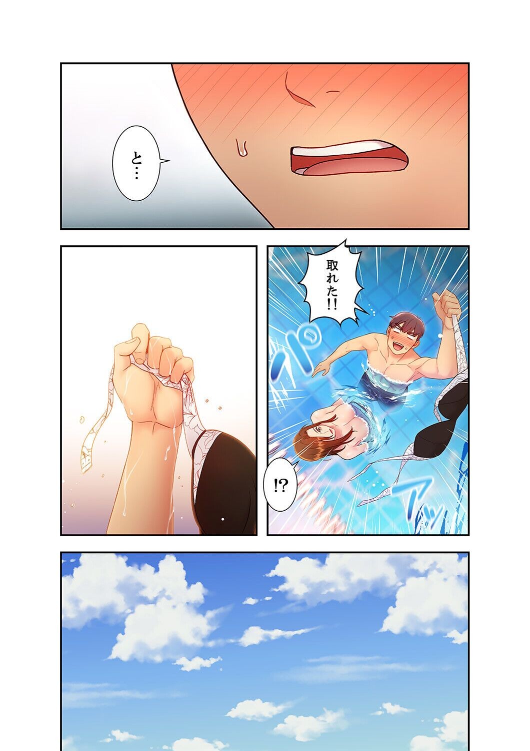 Page 131