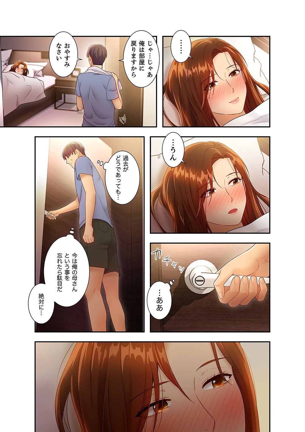 Page 193