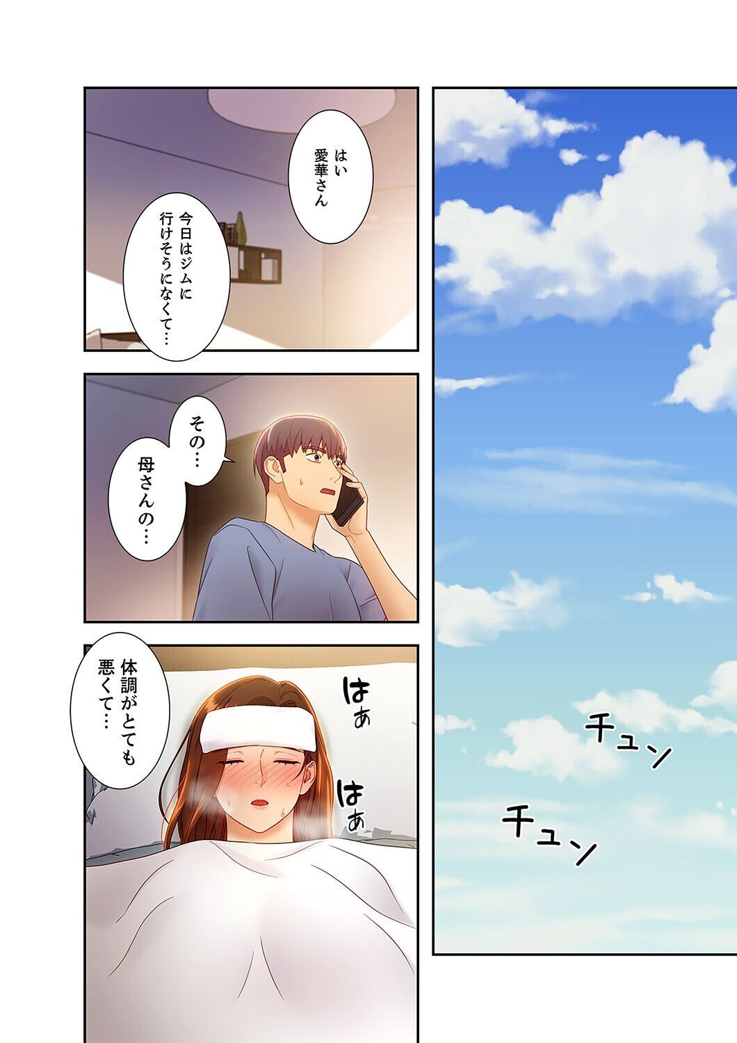 Page 194