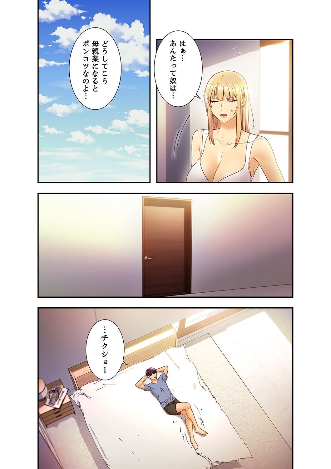 Page 207