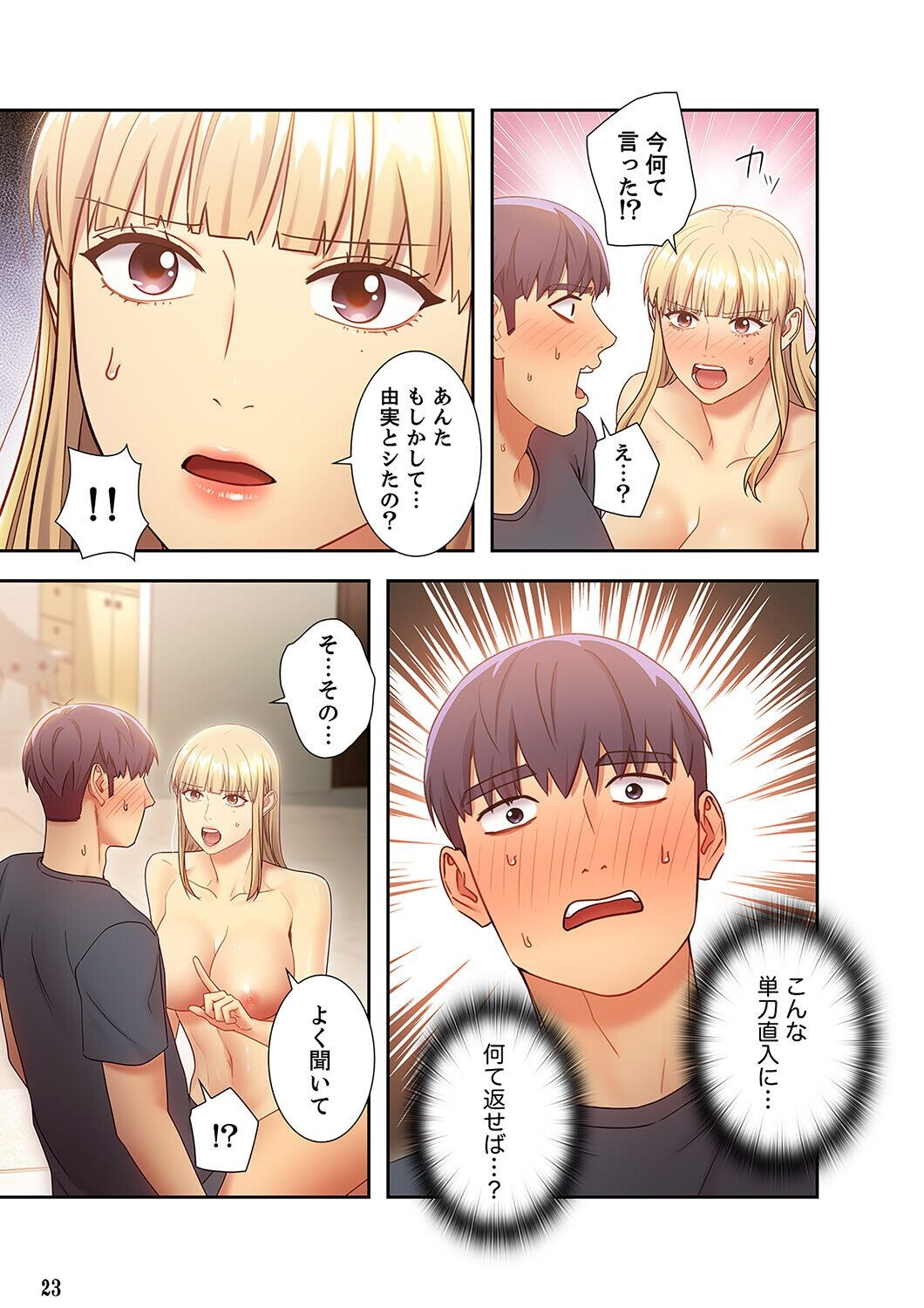 Page 23