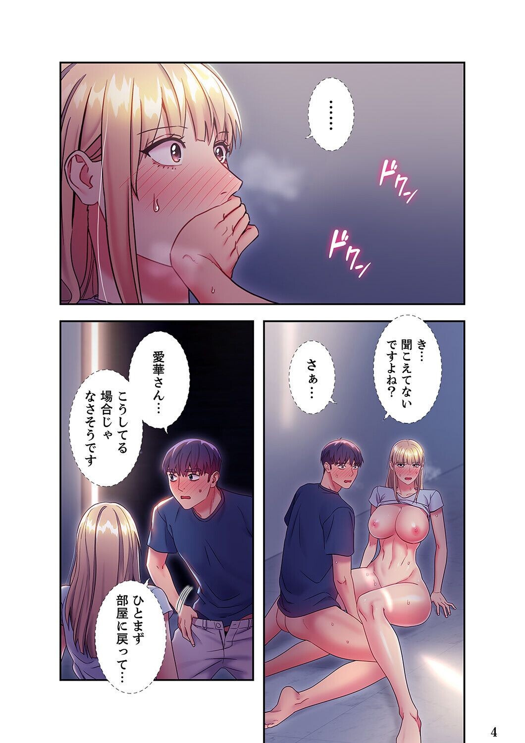Page 4