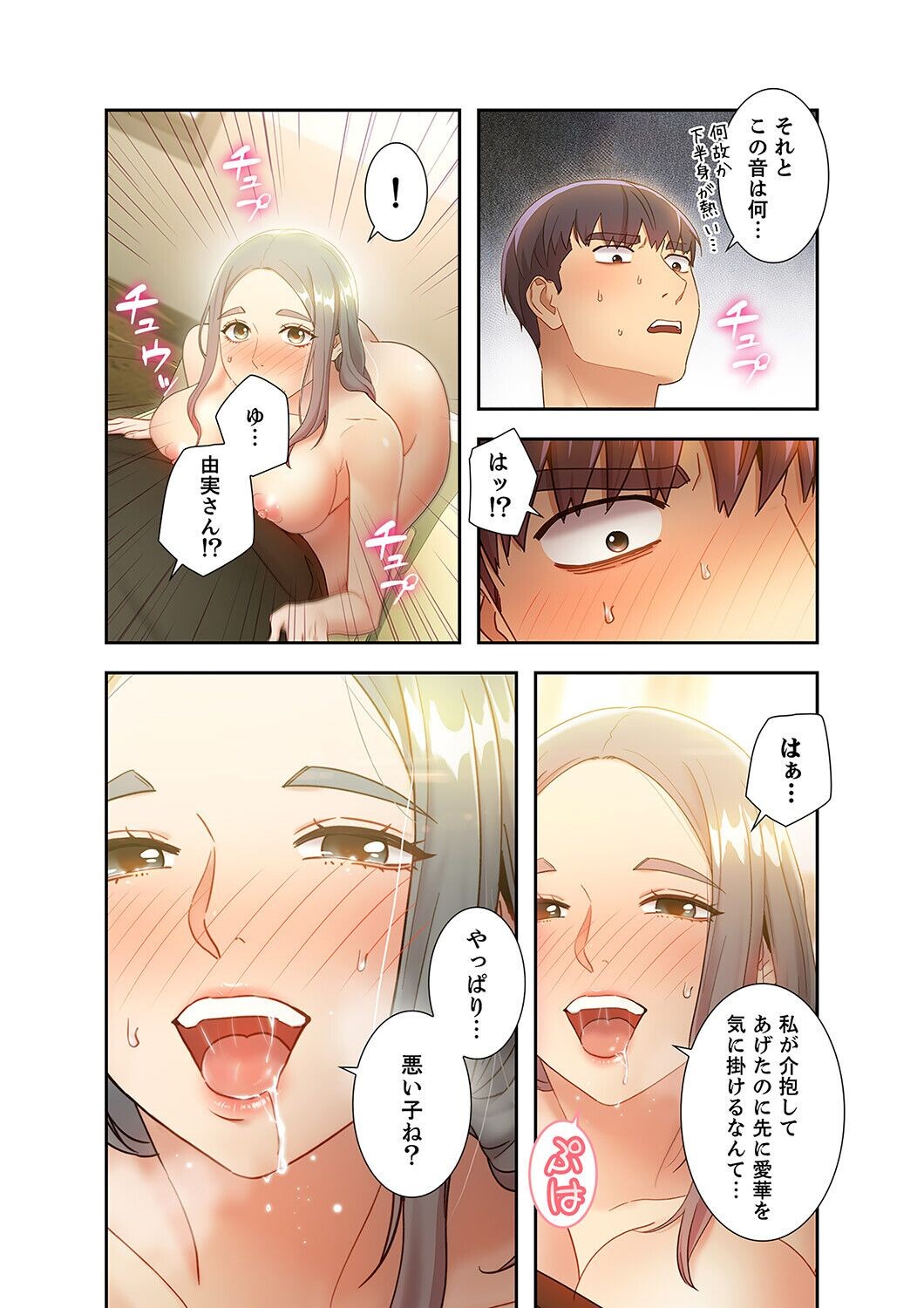 Page 54