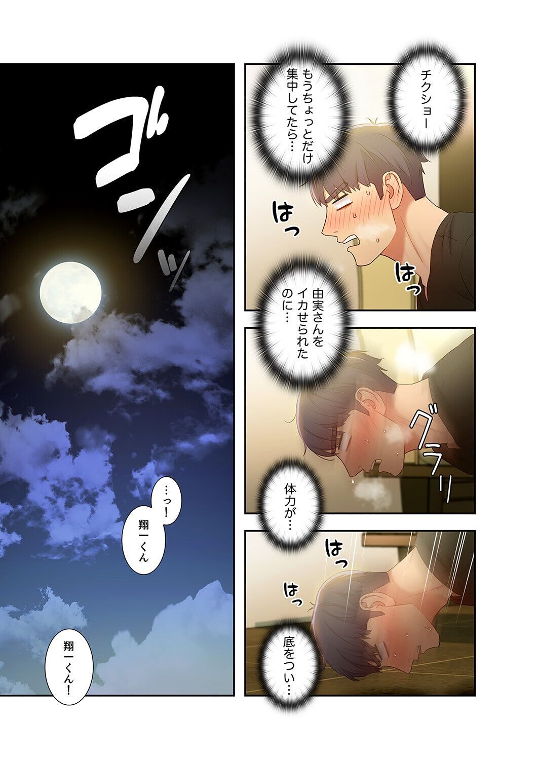 Page 81