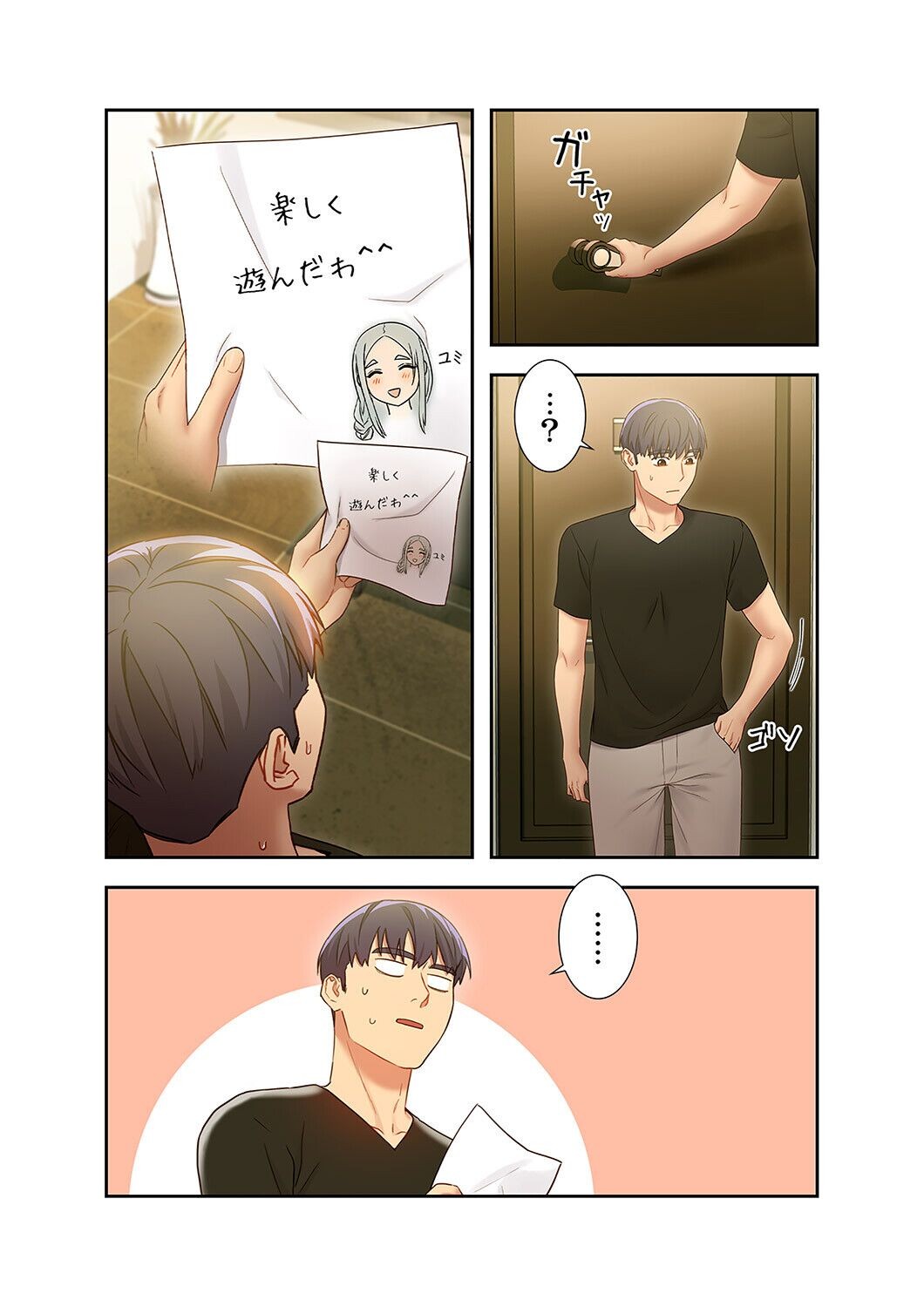 Page 84
