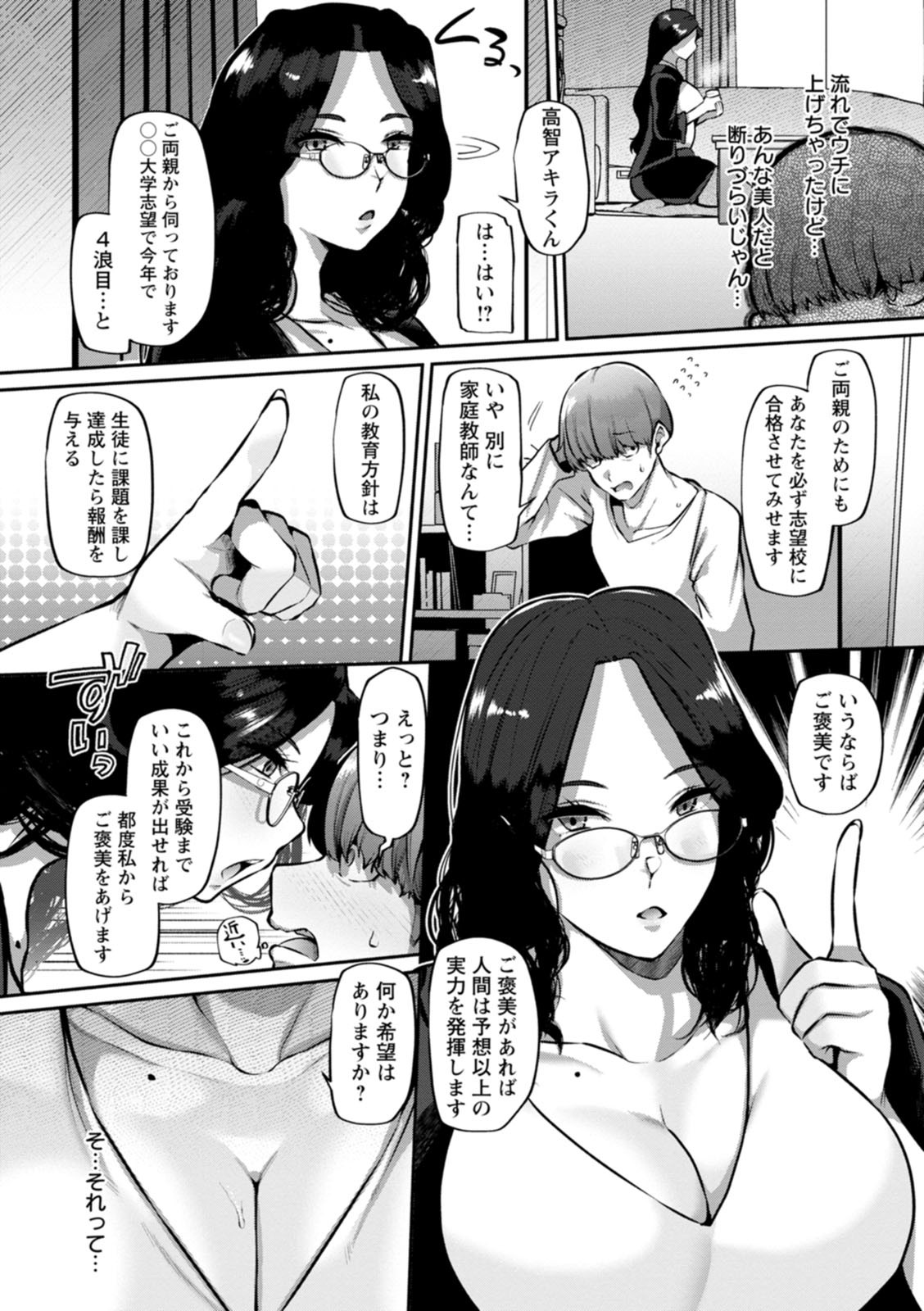 Page 164