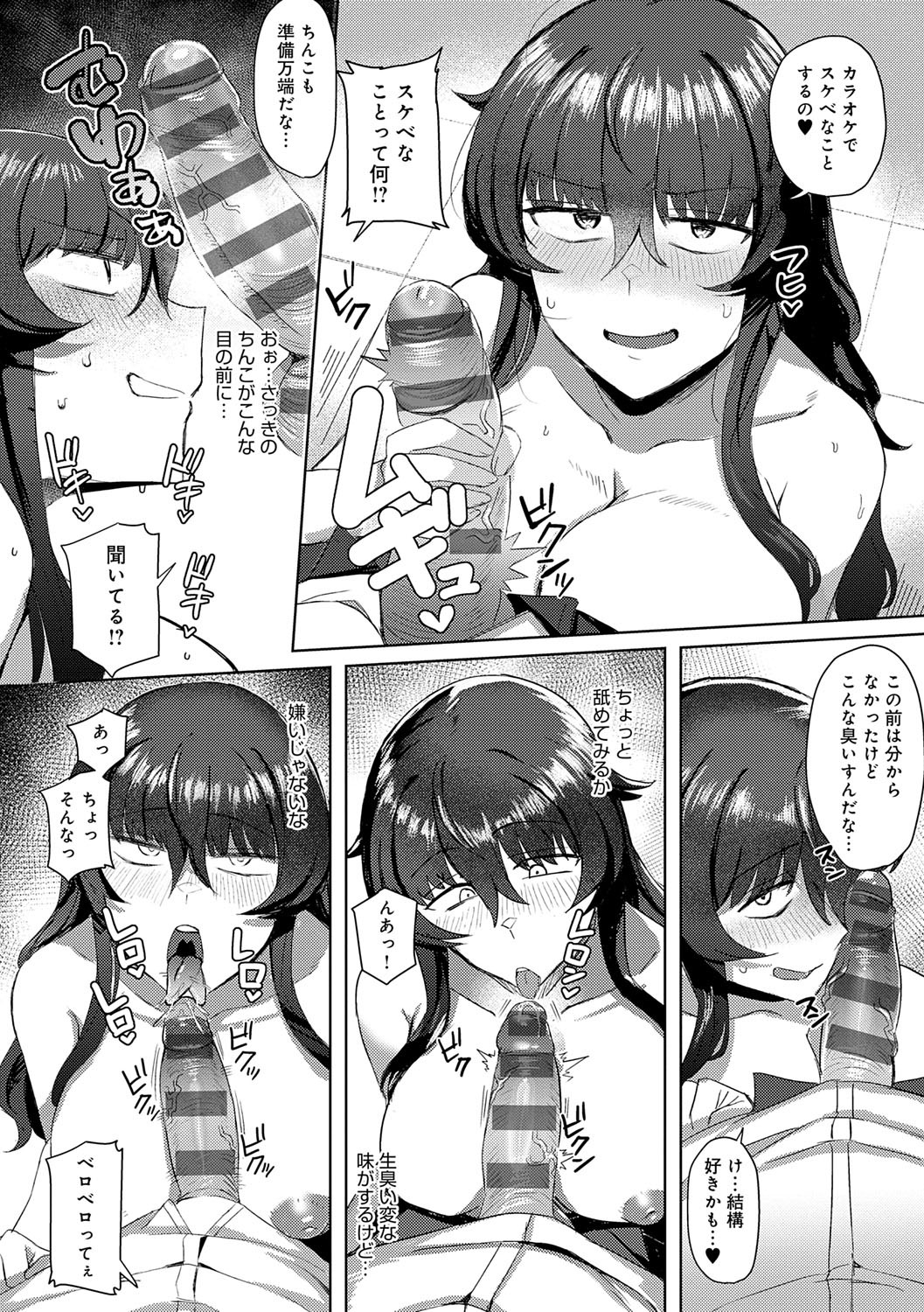 Page 101