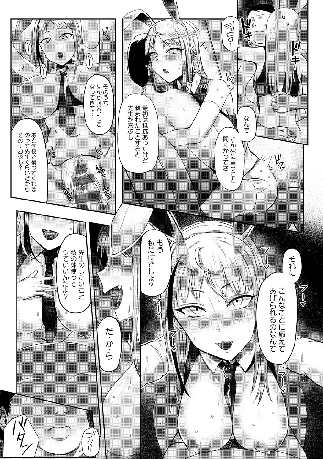Page 138