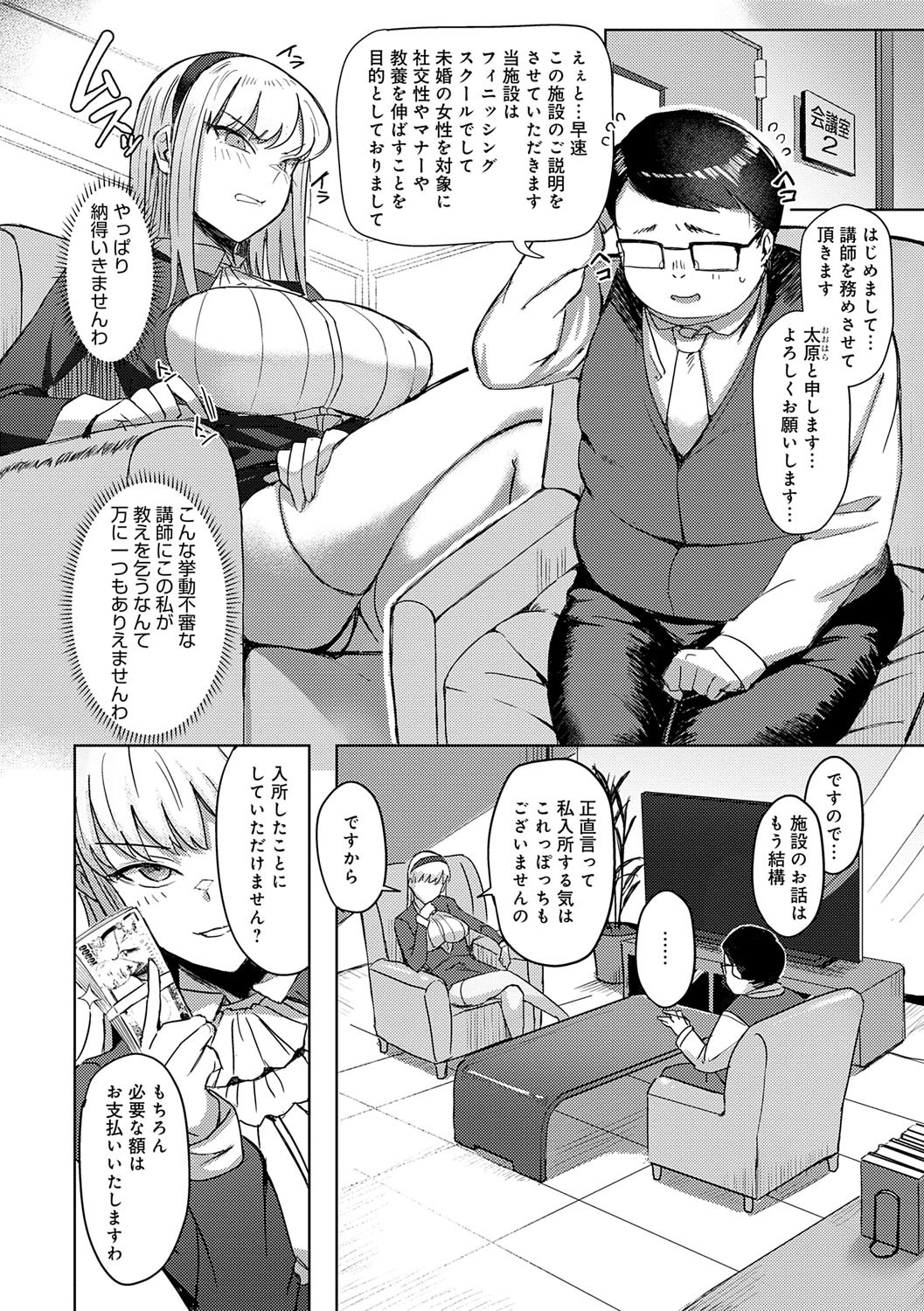 Page 147