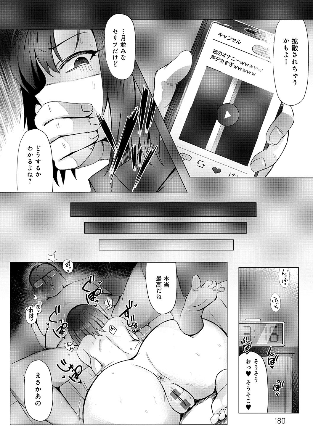 Page 179