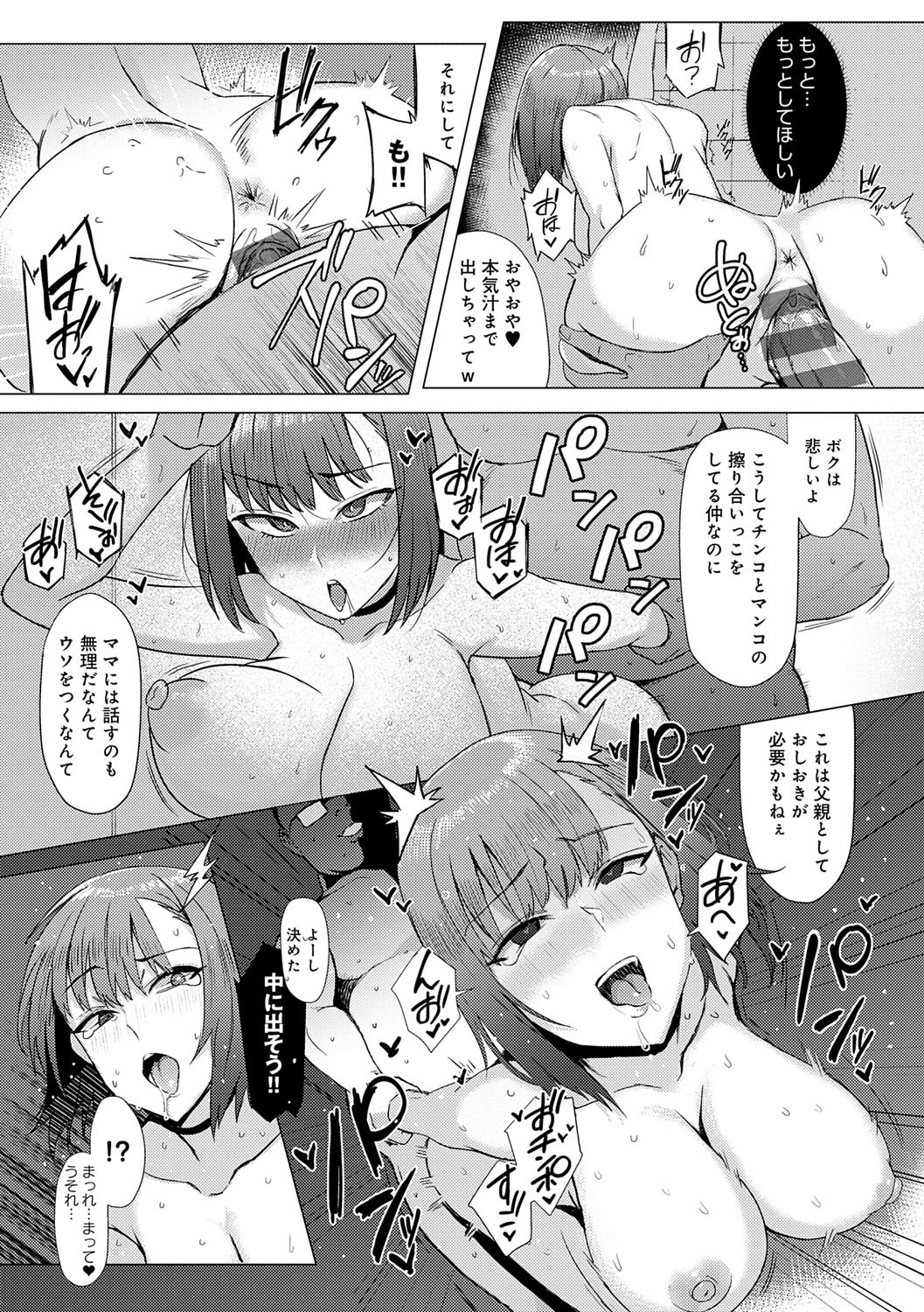 Page 190