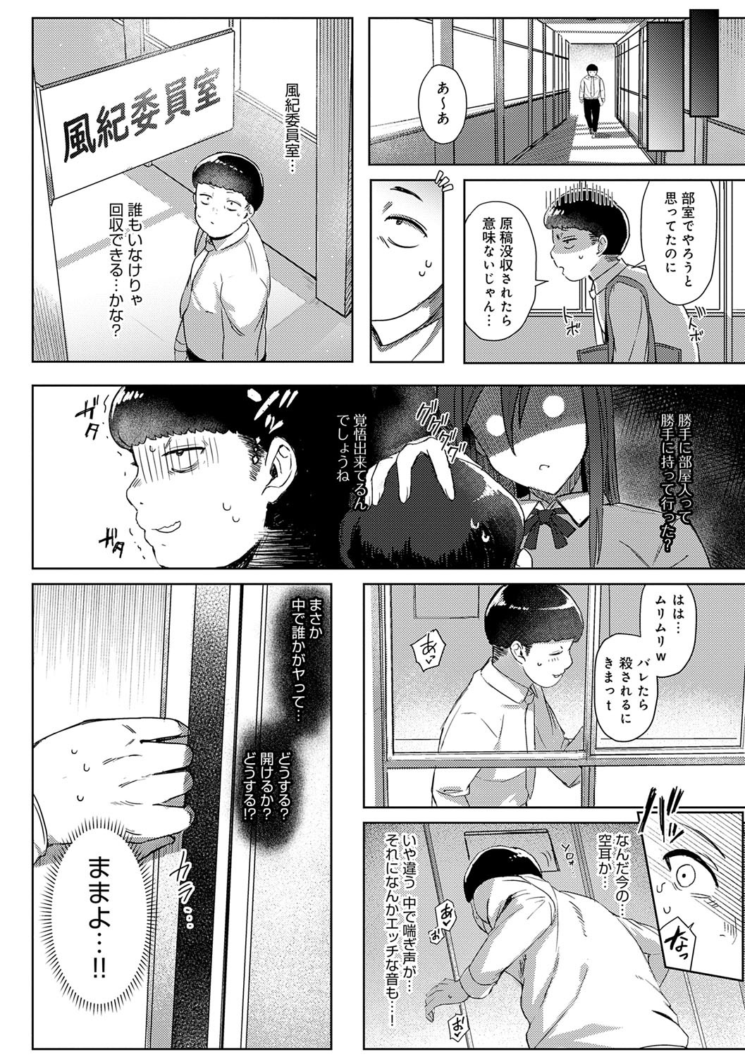 Page 61