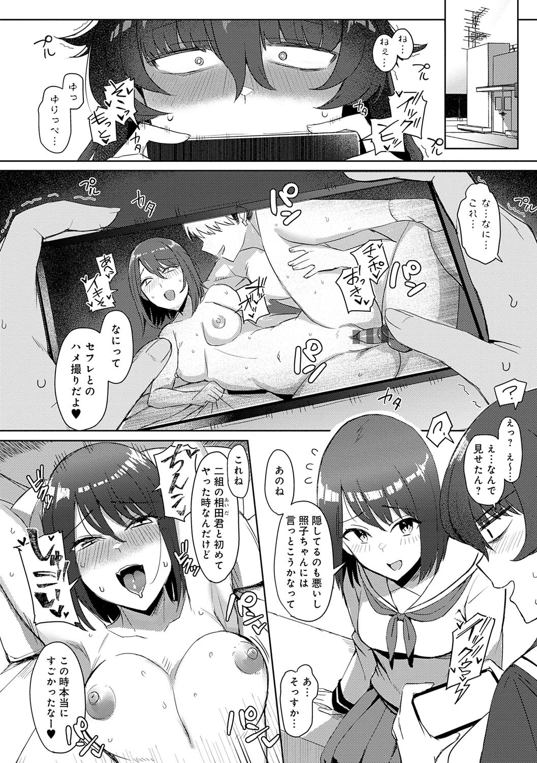 Page 91
