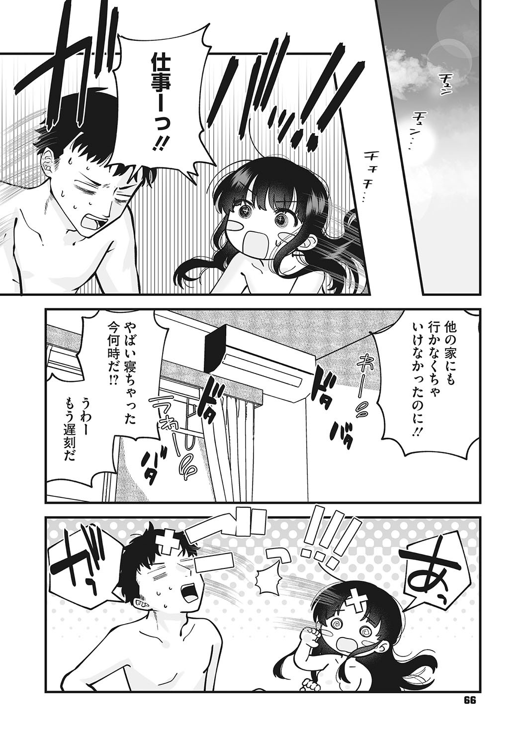 Page 67