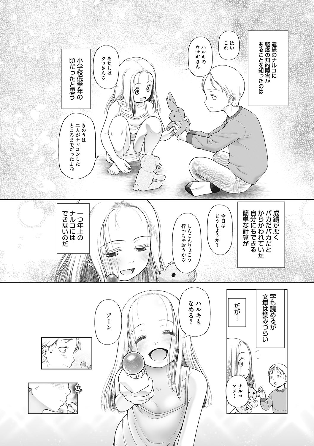 Page 73