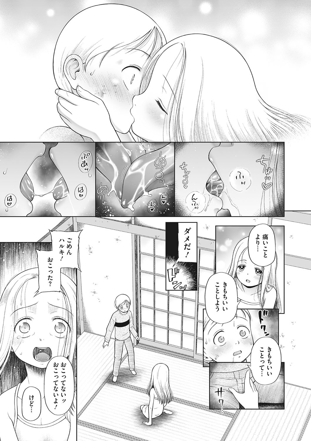 Page 76