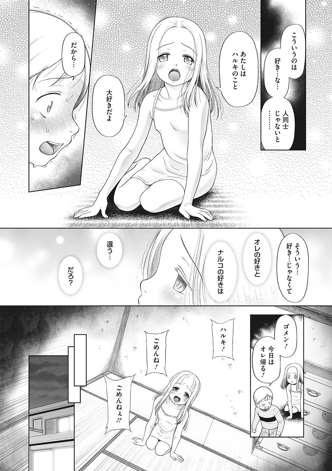 Page 77
