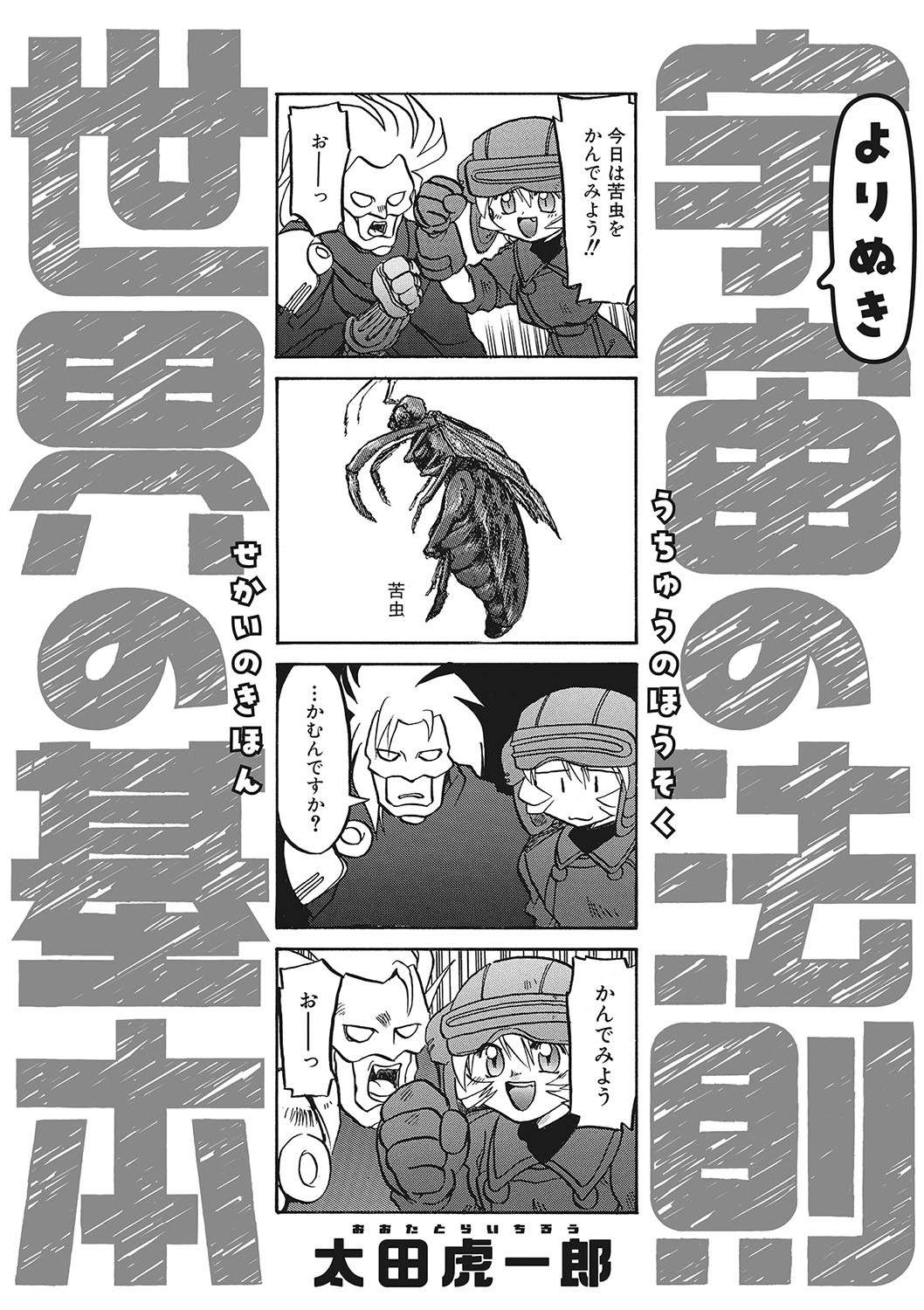 Page 95