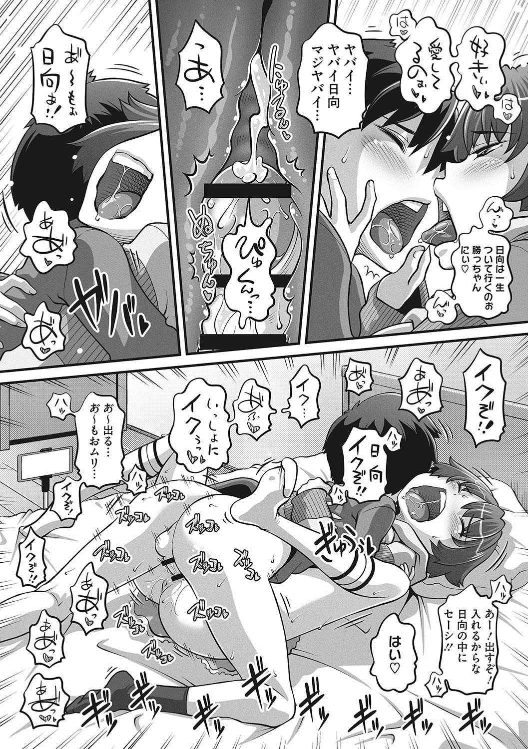 Page 103