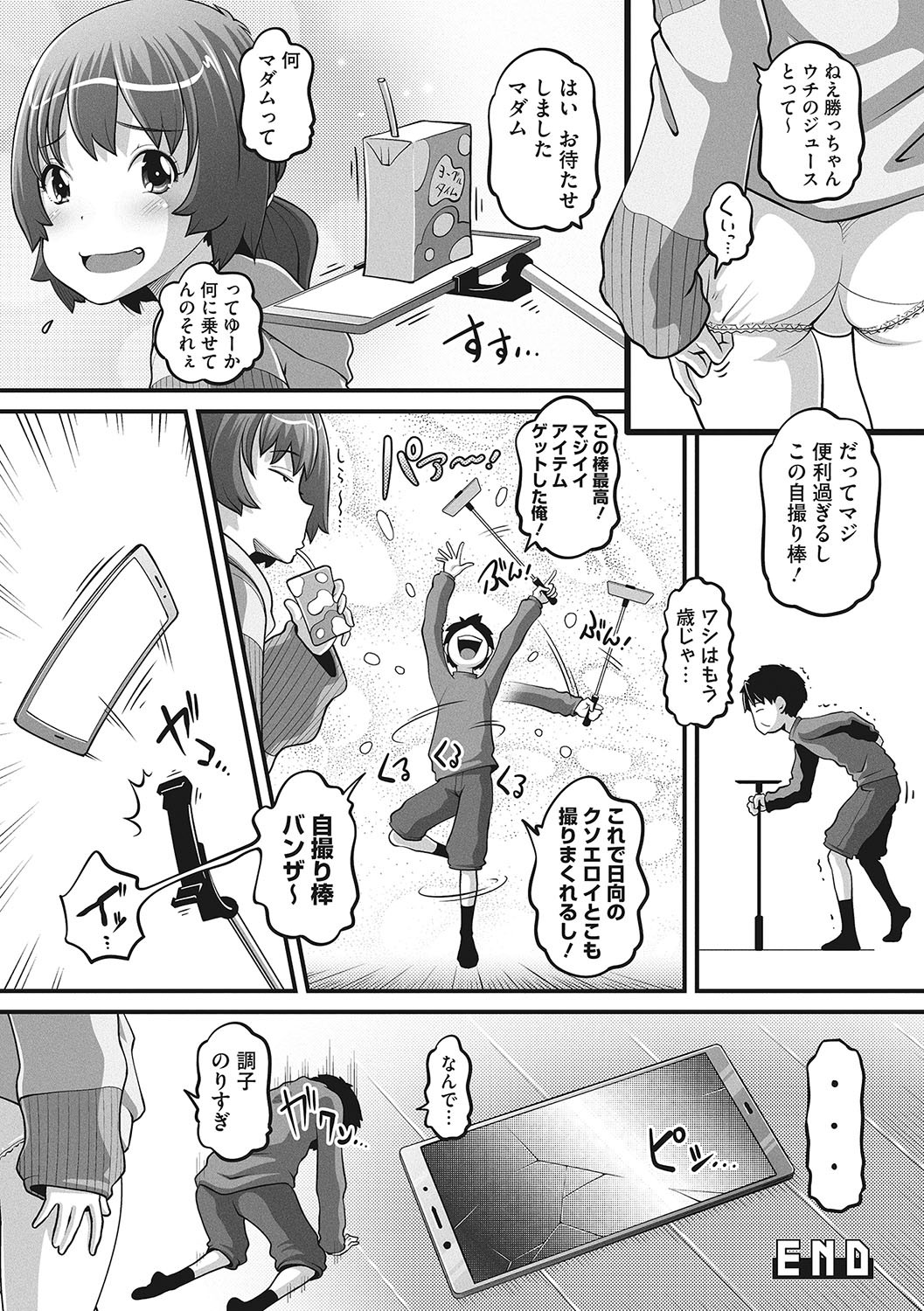 Page 105