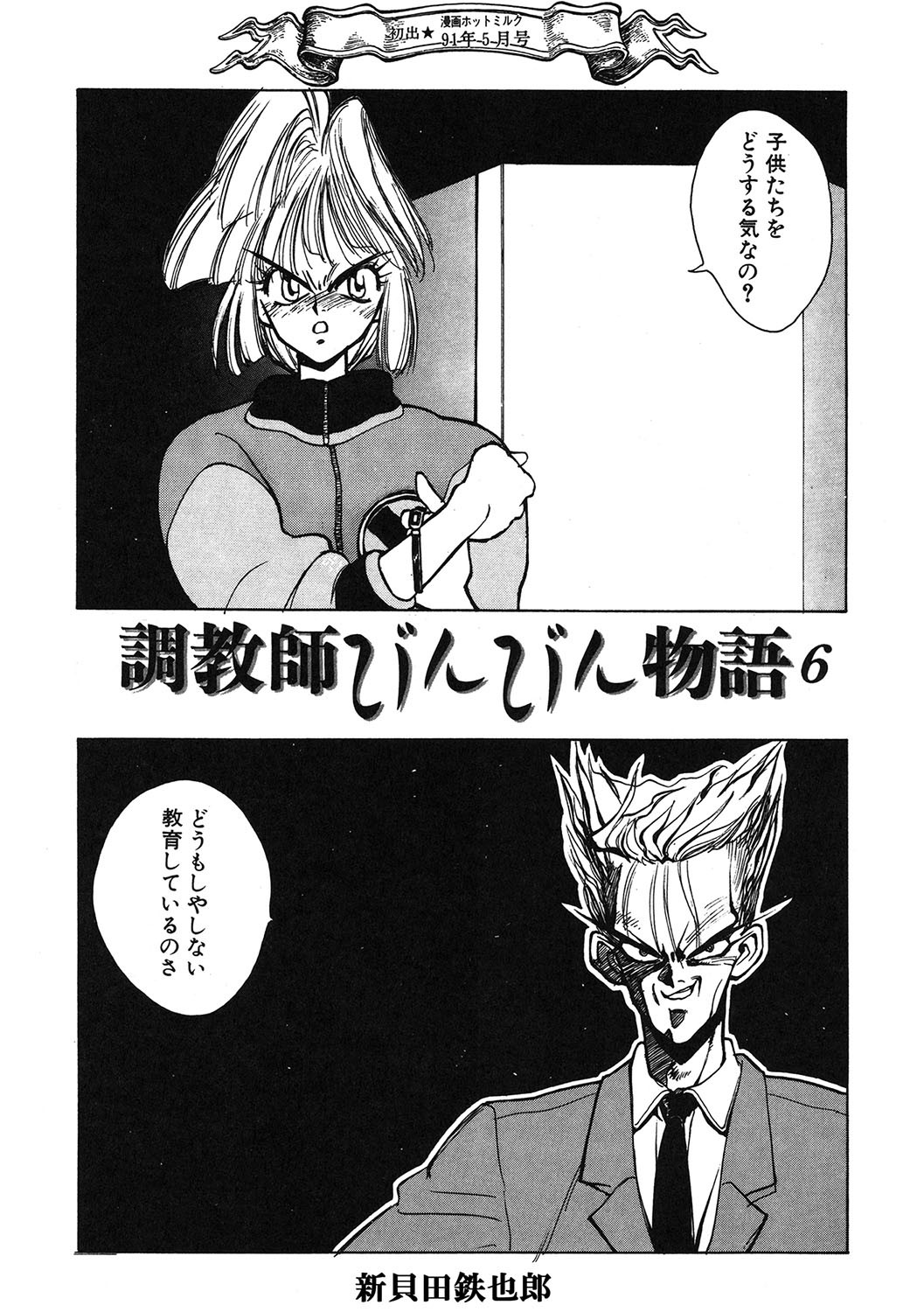 Page 106