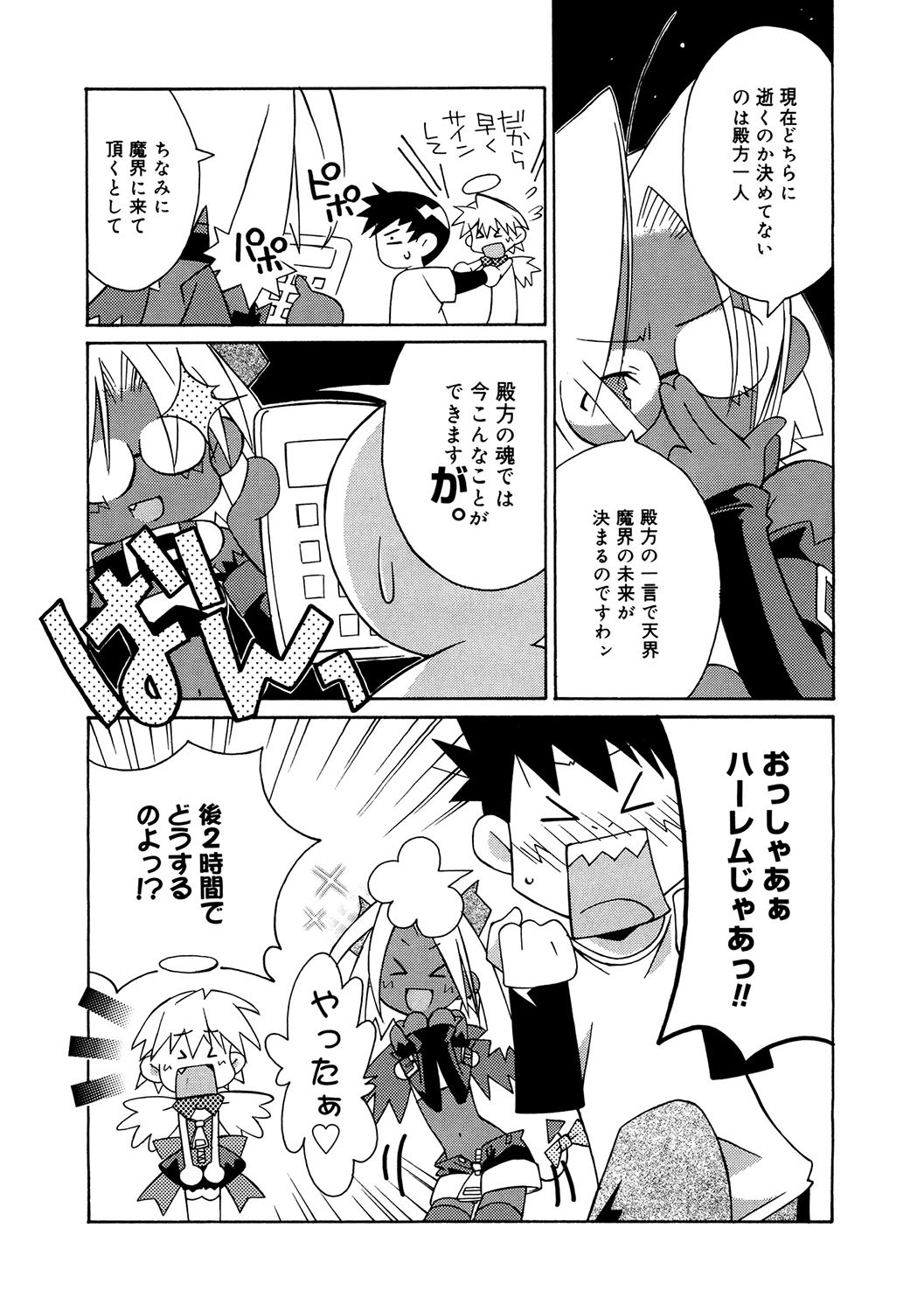 Page 130